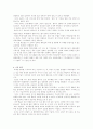 생명복제의 문제점과 해결법 - 복제양 돌리를 보며 - 2페이지