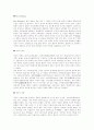 경극에 대한 모든 것 2페이지