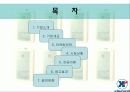 귀뚜라미보일러 마케팅 성공사례 2페이지