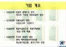 귀뚜라미보일러 마케팅 성공사례 4페이지