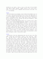 일본애니메이션에 대해서 4페이지