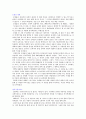 일본애니메이션에 대해서 6페이지