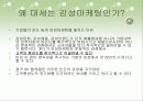 SK 텔레콤의 감성마케팅 6페이지