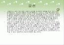 SK 텔레콤의 감성마케팅 12페이지