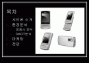 LG 싸이언 샤인폰 마케팅 사례 2페이지