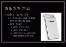 LG 싸이언 샤인폰 마케팅 사례 6페이지