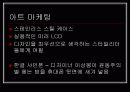 LG 싸이언 샤인폰 마케팅 사례 9페이지