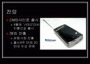 LG 싸이언 샤인폰 마케팅 사례 14페이지