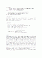 난자의 활성화와 단위 발생에 관한 레포트// 수의학과 학생이 직접씀// 2페이지