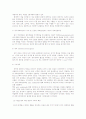감각 생리에 관한 자세한 레포트// 자세한걸로 치면 싸이트내 최고/// 11페이지