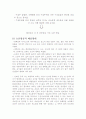 조류의 비뇨기계 및 배설형태// 수의학과 학생이 직접 제작했습니다 // 4페이지