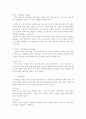 볼링의기본테크닉 3페이지