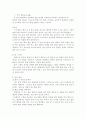 볼링의기본테크닉 11페이지