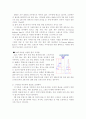 볼링의기본테크닉 14페이지