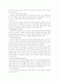 볼링의기본테크닉 22페이지