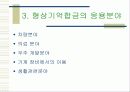 형상기억합금 에 대하여 9페이지