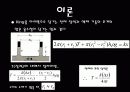 jolly의 표면장력 실험 3페이지