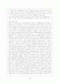 펩시콜라와 코카콜라 3페이지