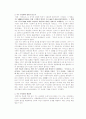 지구 온난화의 원인과 대책 7페이지