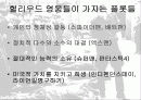 헐리우드속의 영웅 2페이지