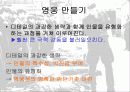 헐리우드속의 영웅 3페이지
