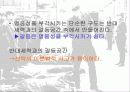 헐리우드속의 영웅 4페이지