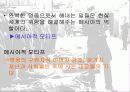 헐리우드속의 영웅 5페이지
