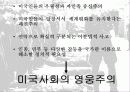헐리우드속의 영웅 6페이지