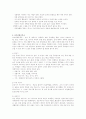 여성건강간호학(모성) 요약정리 7페이지