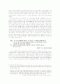 오구-죽음의 형식 작품분석 5페이지