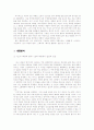 오구-죽음의 형식 작품분석 11페이지