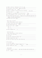 폐렴 케이스스터디 11페이지