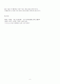 IT와 경영정보에 관하여... 6페이지