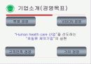 비타500마케팅 성공사례 4페이지
