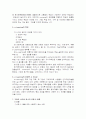 지식기반사회와 교육공학 9페이지