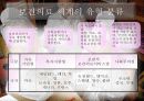 국민건강보험 파워포인트 9페이지
