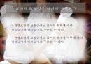 국민건강보험 파워포인트 15페이지