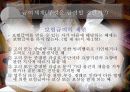 국민건강보험 파워포인트 17페이지