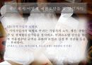 국민건강보험 파워포인트 24페이지
