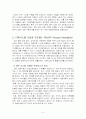 삼성 sds 정보활용 6페이지
