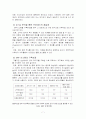 삼성 sds 정보활용 7페이지