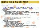 재가복지봉사센터 파워포인트 16페이지