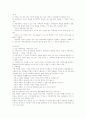 가족수준의 실천기술 6페이지