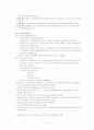 노인복지실천의 이해 4페이지