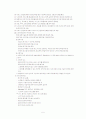 노인복지실천의 이해 5페이지