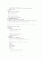노인복지실천의 이해 6페이지