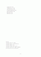 노인복지실천의 이해 8페이지
