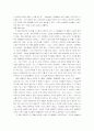 부의 미래 (앨빈 토플러) 독후감 자료 6페이지