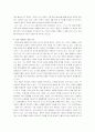 부의 미래 (앨빈 토플러) 독후감 자료 11페이지