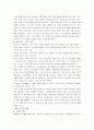 부의 미래 (앨빈 토플러) 독후감 자료 15페이지